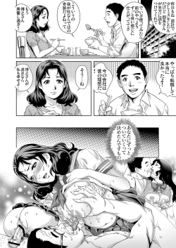 Page 88 of Gaticomi Vol. 63