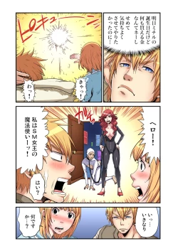 Page 95 of Gaticomi Vol. 63