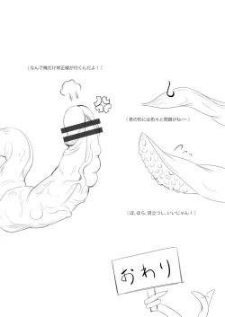 Page 13 of Shokushu to Issho ni Nakayoku Kurasou!