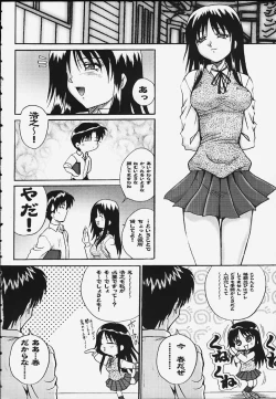 Page 5 of Seikimatsu No Kanegoto Ni Ayakatte 3