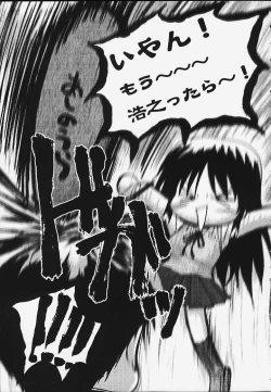 Page 6 of Seikimatsu No Kanegoto Ni Ayakatte 3