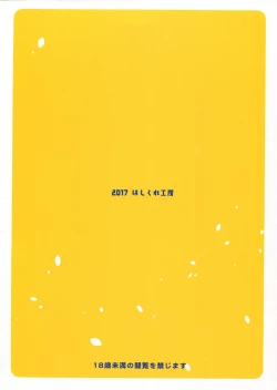 Page 26 of Naka-chan ni H na kotoshitara Watashi ga Yurushimasen!