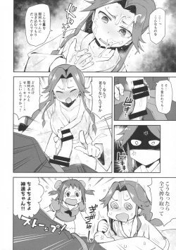 Page 9 of Naka-chan ni H na kotoshitara Watashi ga Yurushimasen!