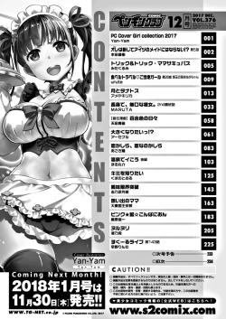 Page 236 of COMIC Penguin Club 2017-12