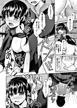 Page 28 of COMIC Penguin Club 2017-12