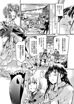 Page 54 of COMIC Penguin Club 2017-12