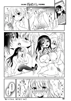 Page 60 of COMIC Penguin Club 2017-12