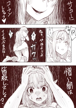 Page 20 of Elf Princess Strikes Back