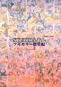 Page 58 of STUDIO HUAN Full Color Soushuuhen