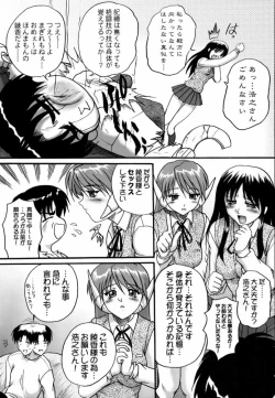 Page 8 of Seikimatsu No Kanegoto Ni Ayakatte 6