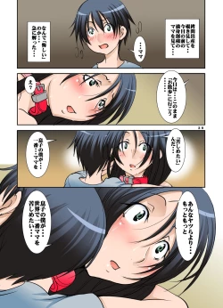 Page 29 of Zoku Ijime Daikou Haha - Dorei Haha Ningen Kanzen Shuuryou