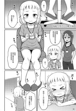 Page 4 of Nenecchikko