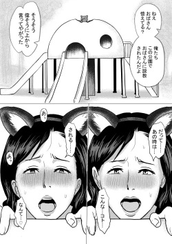 Page 8 of 猫にされた人妻