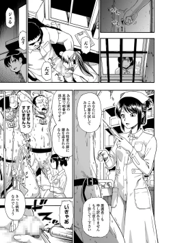 Page 45 of Gusha no Ishi Ch.1-4