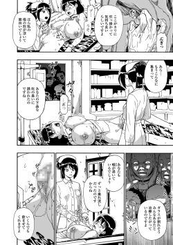 Page 68 of Gusha no Ishi Ch.1-4