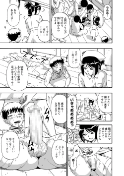 Page 71 of Gusha no Ishi Ch.1-4