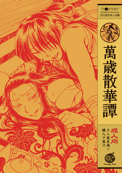 Download Banzaisangetan