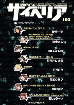 Page 4 of Magazine Cyberia Vol. 103