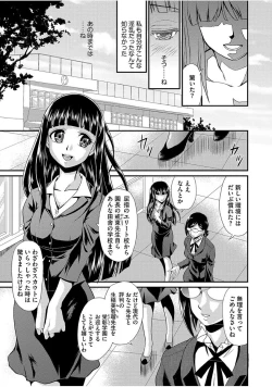 Page 11 of Mesu ga Mezameru Toki
