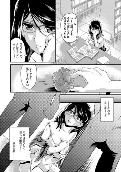Page 138 of Mesu ga Mezameru Toki