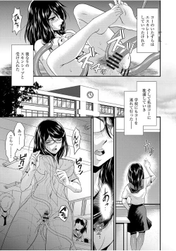 Page 149 of Mesu ga Mezameru Toki