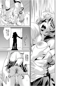 Page 165 of Mesu ga Mezameru Toki