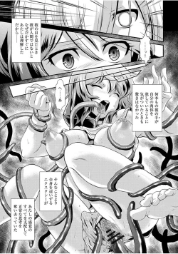 Page 169 of Mesu ga Mezameru Toki