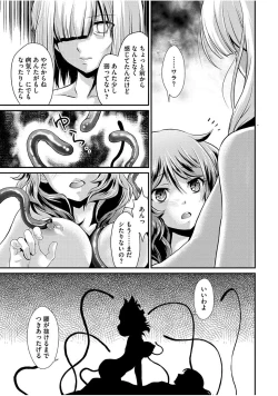 Page 177 of Mesu ga Mezameru Toki