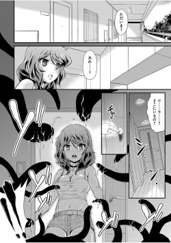 Page 178 of Mesu ga Mezameru Toki