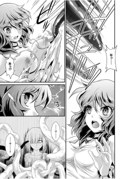 Page 179 of Mesu ga Mezameru Toki