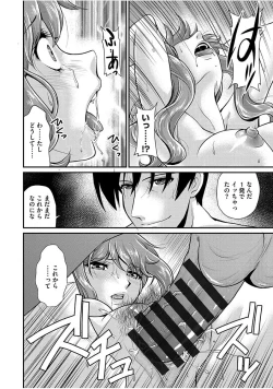 Page 198 of Mesu ga Mezameru Toki