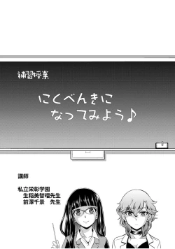 Page 205 of Mesu ga Mezameru Toki