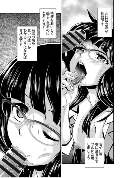 Page 207 of Mesu ga Mezameru Toki
