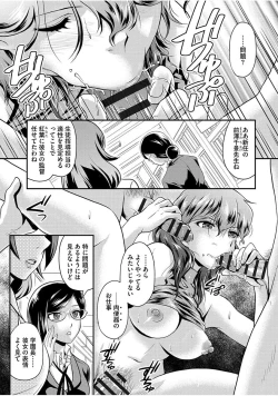 Page 33 of Mesu ga Mezameru Toki