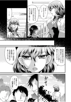 Page 41 of Mesu ga Mezameru Toki