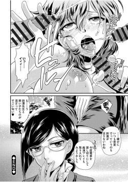 Page 56 of Mesu ga Mezameru Toki