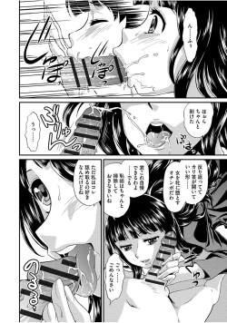 Page 8 of Mesu ga Mezameru Toki