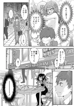 Page 32 of Nyuwaku Pororizm