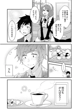 Page 51 of Nyuwaku Pororizm