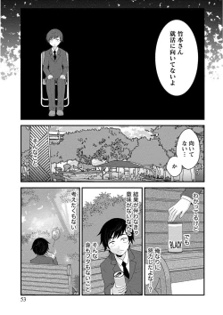 Page 53 of Nyuwaku Pororizm