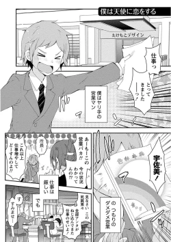 Page 5 of Nyuwaku Pororizm