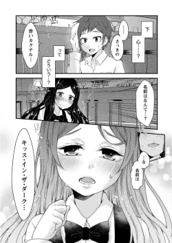 Page 73 of Nyuwaku Pororizm