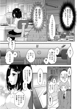 Page 9 of Nyuwaku Pororizm