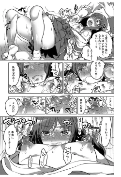 Page 103 of Hakudaku Shounen