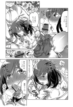 Page 105 of Hakudaku Shounen