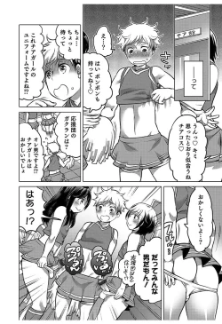 Page 10 of Hakudaku Shounen