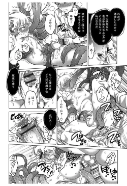 Page 112 of Hakudaku Shounen