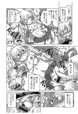 Page 122 of Hakudaku Shounen