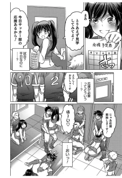 Page 12 of Hakudaku Shounen