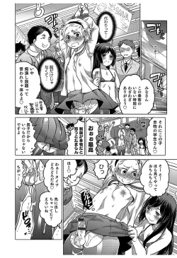 Page 138 of Hakudaku Shounen